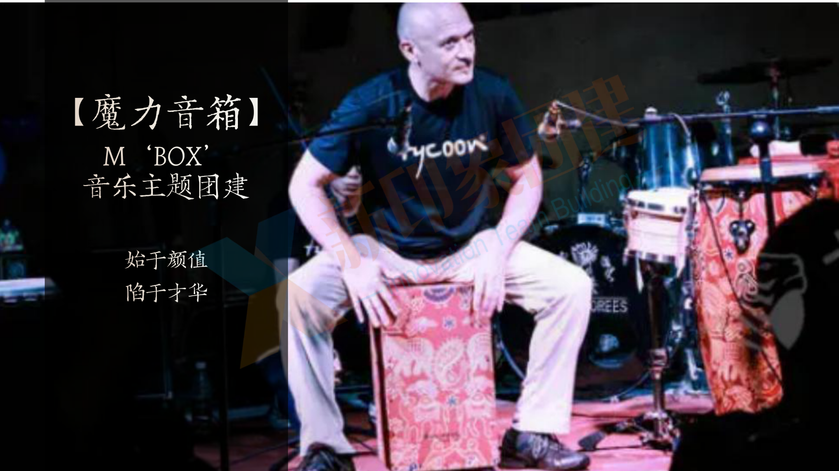 企业团建 党建活动 趣味运动会