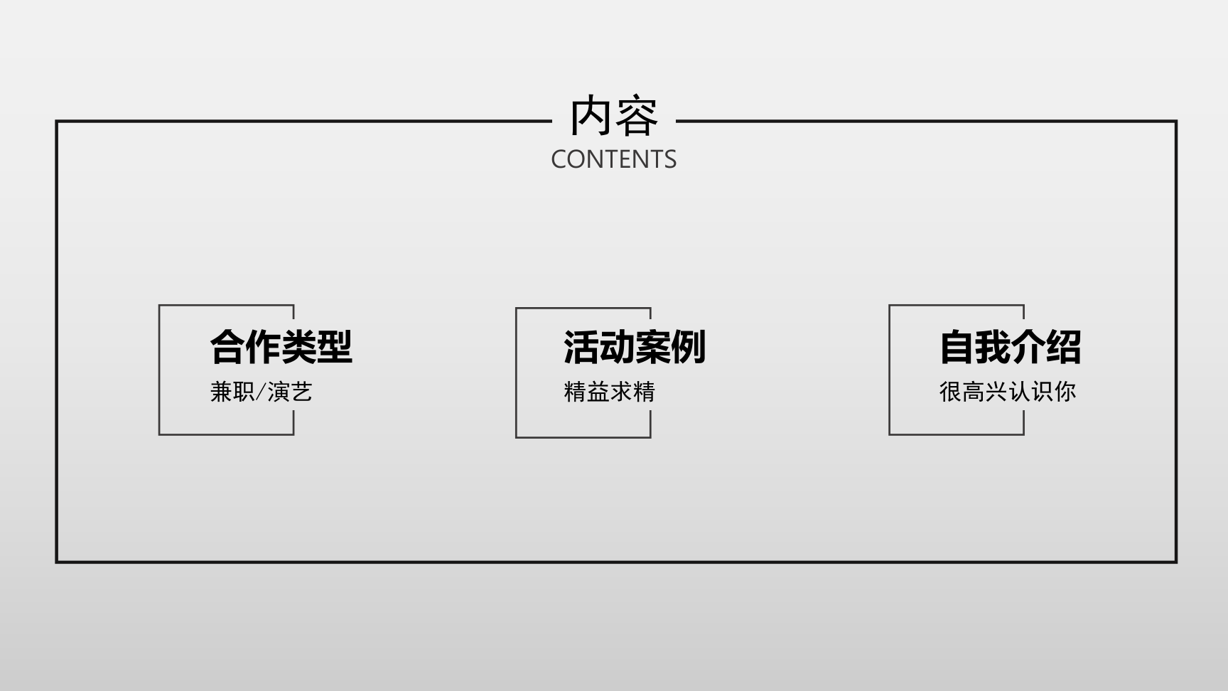 第三方活动执行公司