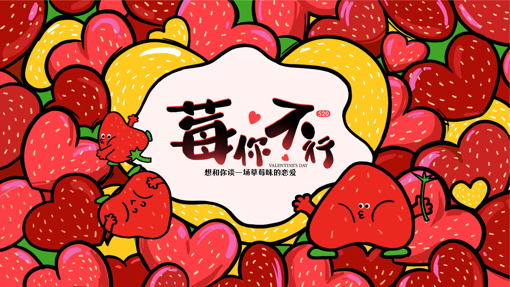 夏季美陈方案——莓你不行