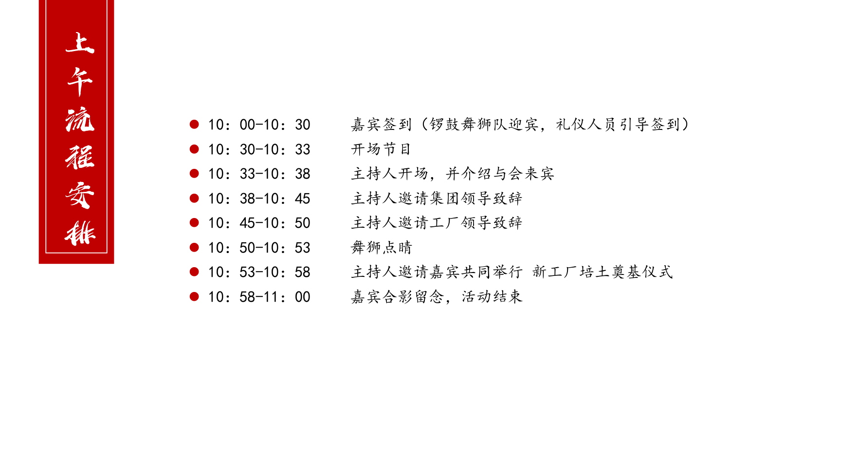 周年庆活动方案