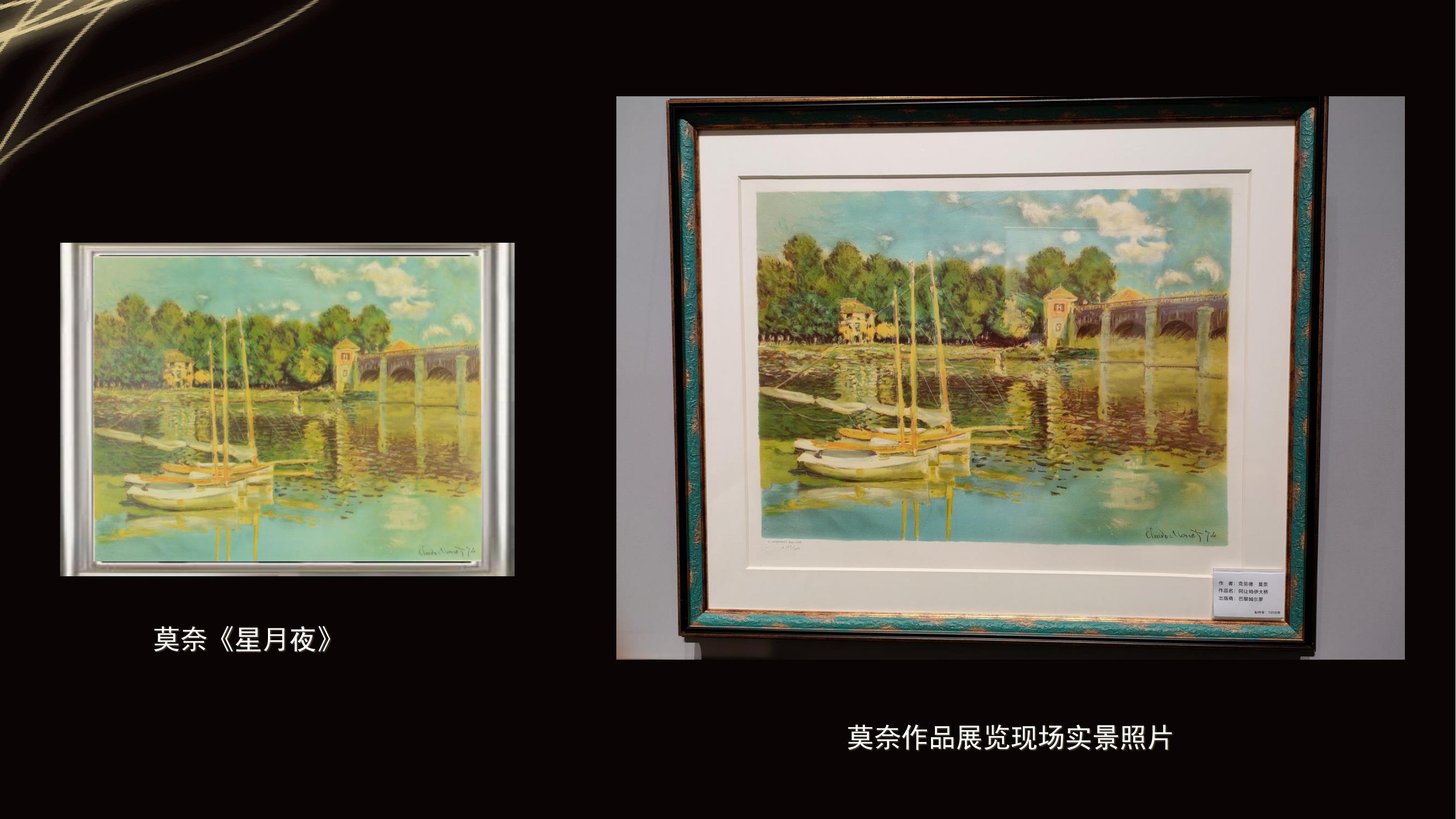 WO是梵高.TA是莫奈艺术展