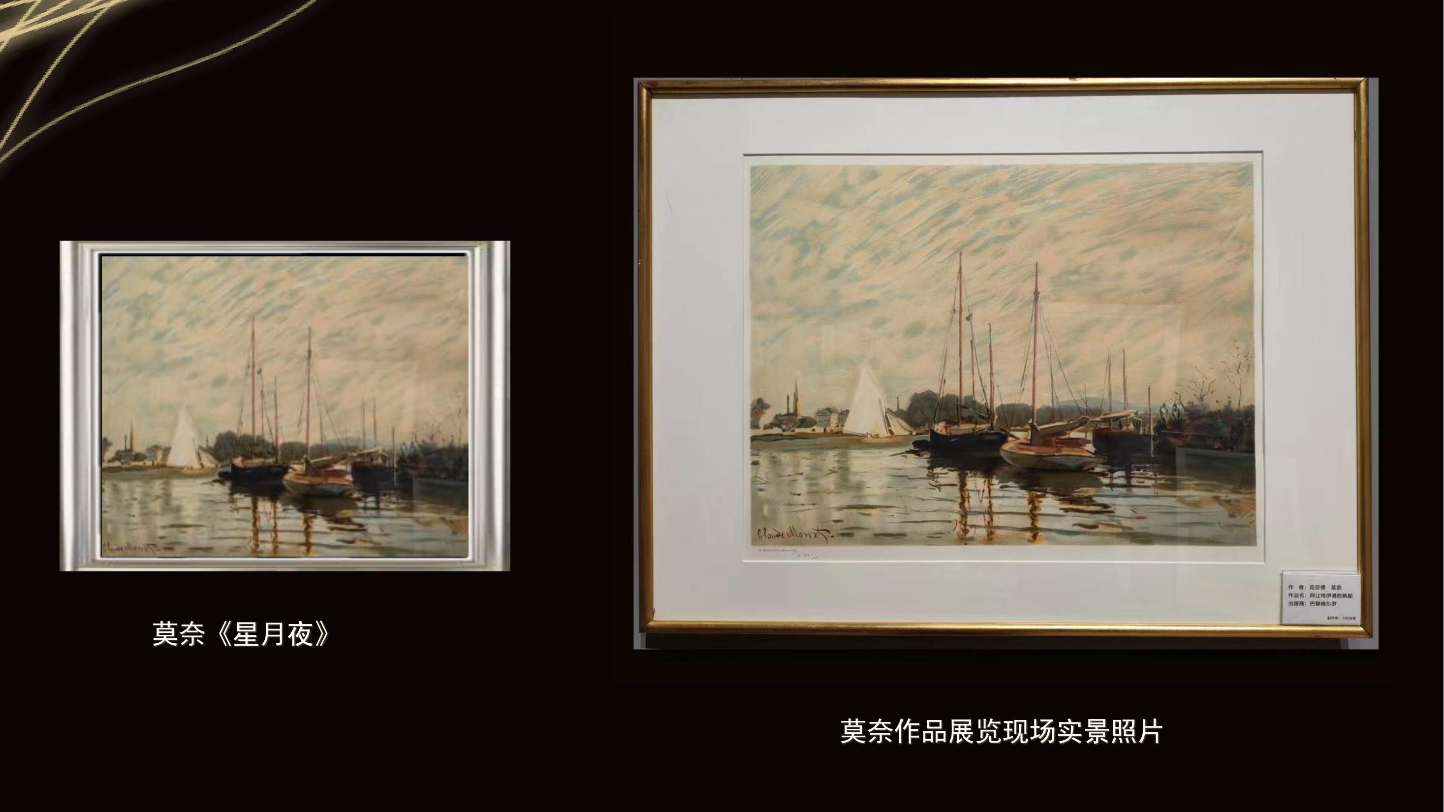 WO是梵高.TA是莫奈艺术展