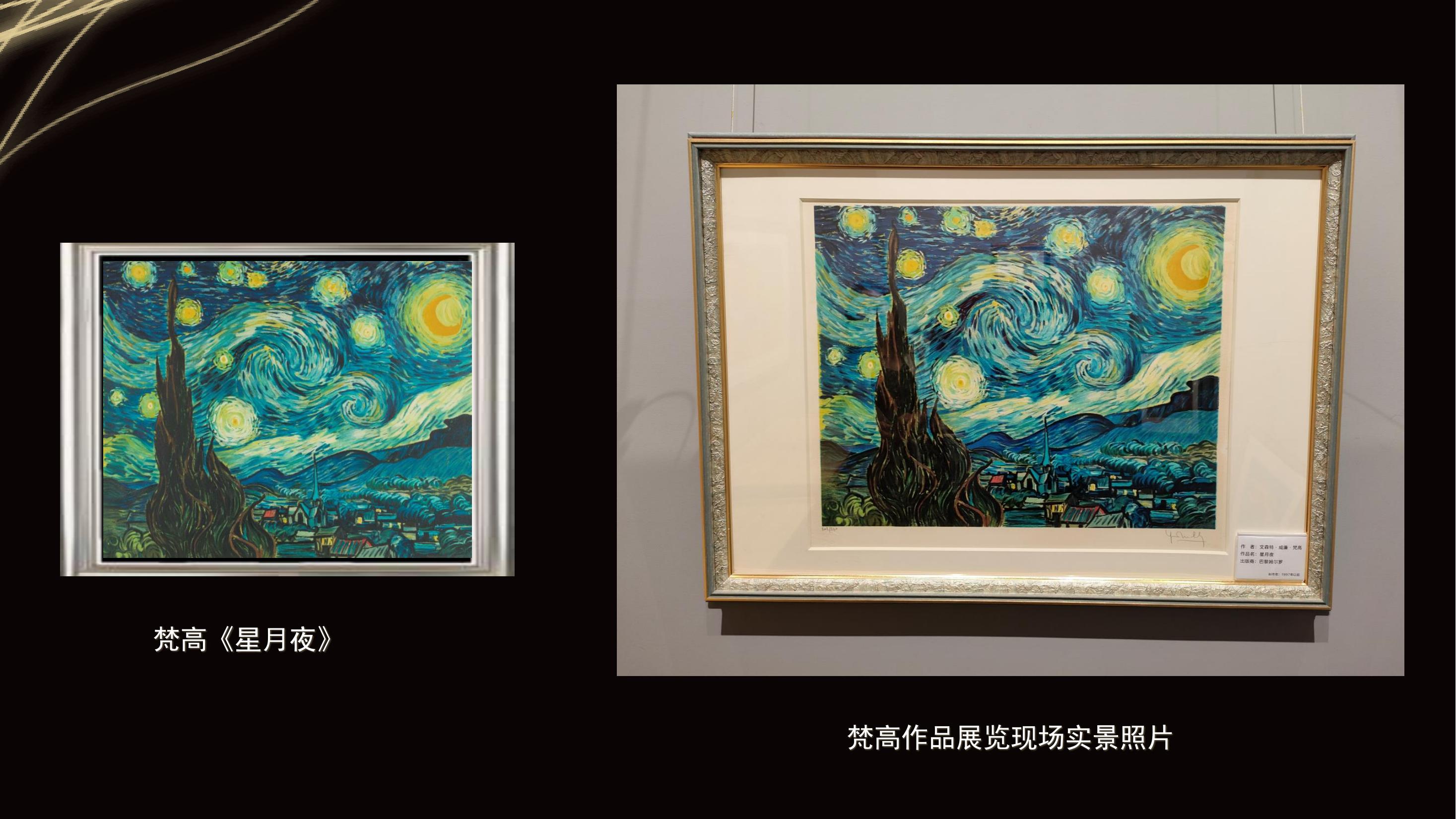 WO是梵高.TA是莫奈艺术展