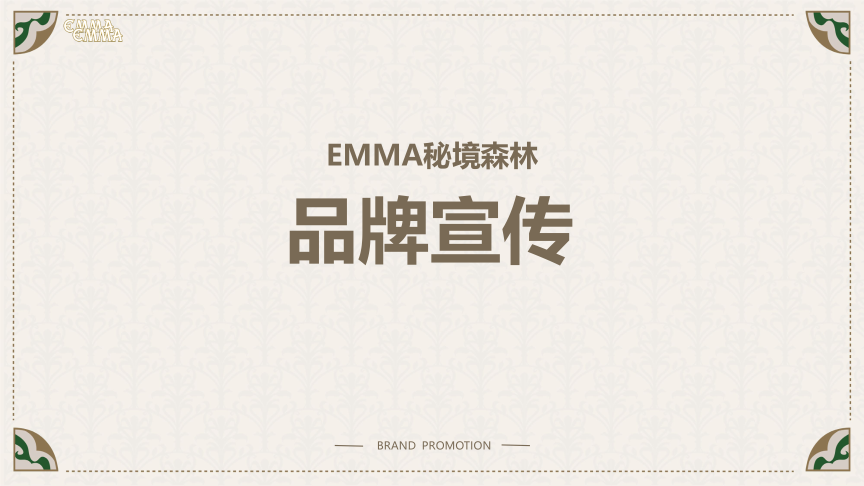 LUCKY EMMA IP授权