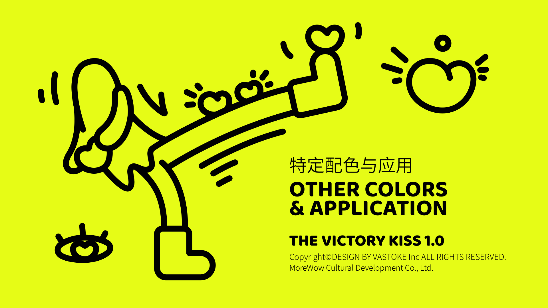 【VictoryKiss】潮流艺术IP