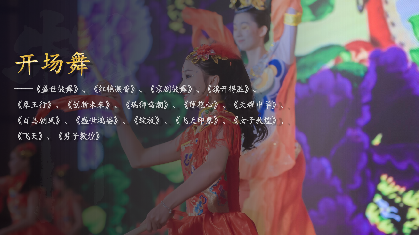《傣族舞》民族舞蹈节目