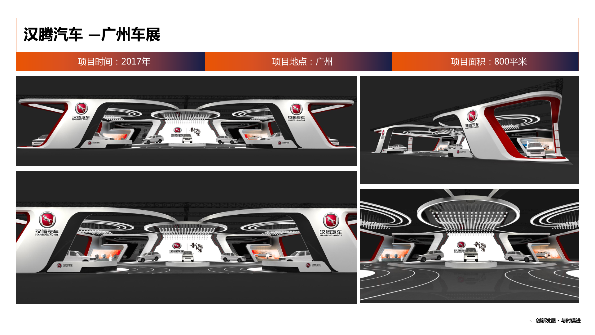 展览会议活动设计与搭建