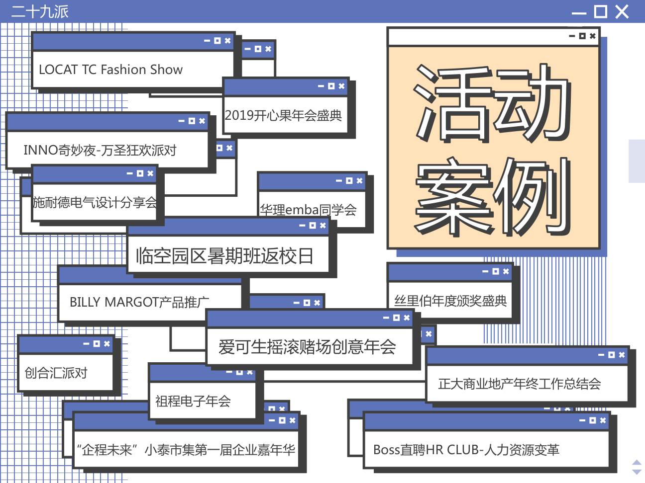 案例介绍