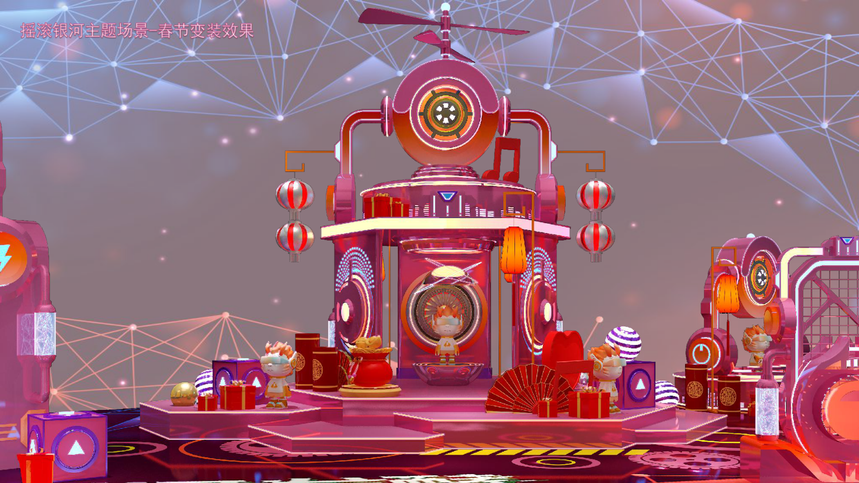 2024摇滚银河无限次元双旦跨年春节美陈