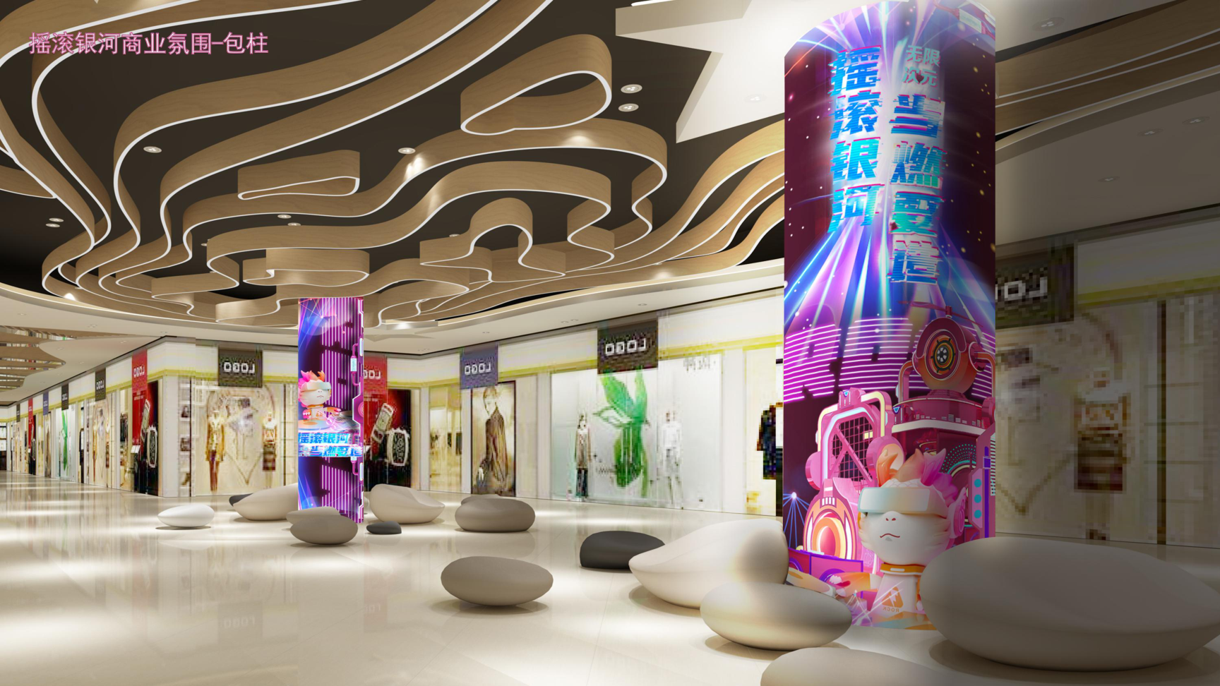 2024摇滚银河无限次元双旦跨年春节美陈