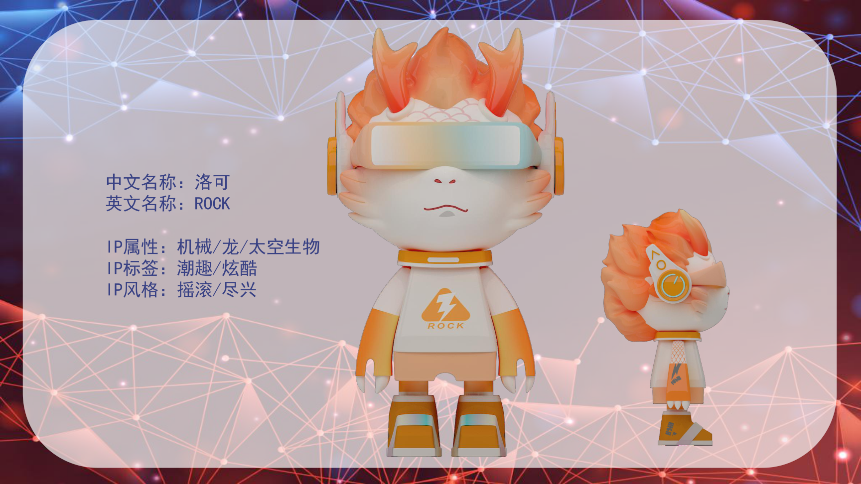 2024摇滚银河无限次元双旦跨年春节美陈