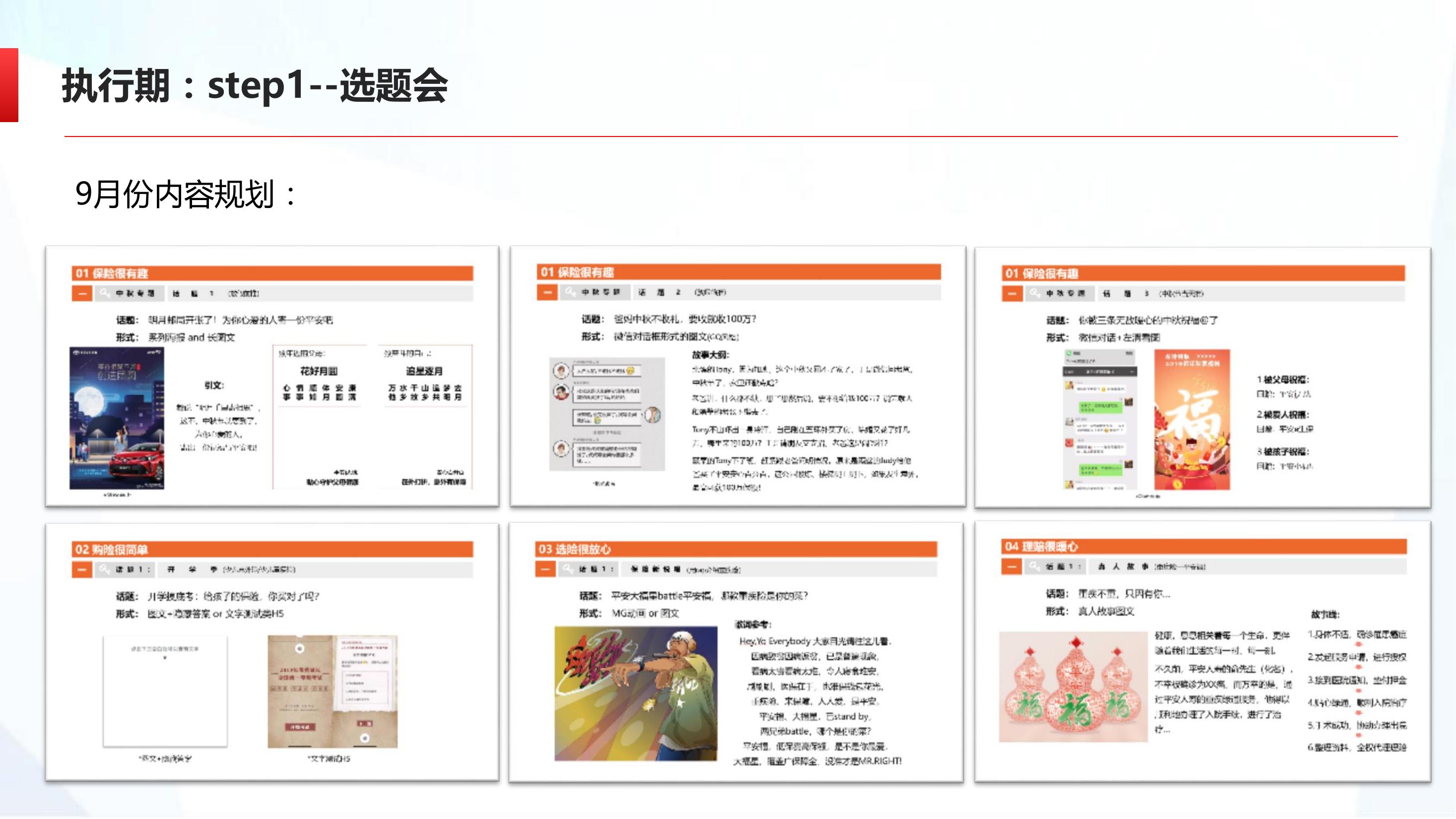 一站式策划与执行