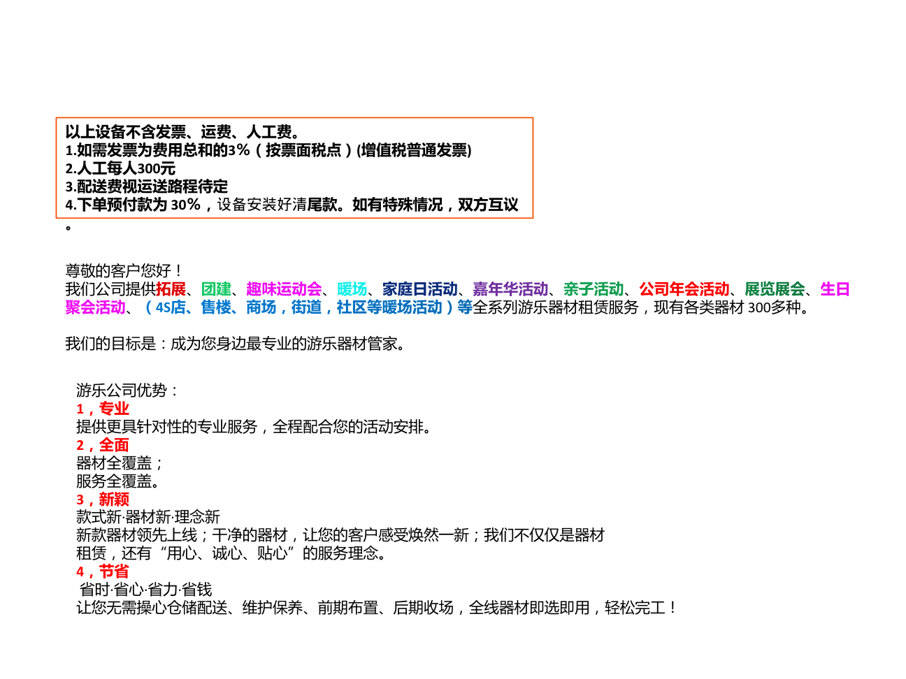 豪华旋转木马租赁 网红过山车租赁扭蛋机租赁