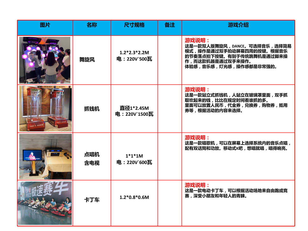 豪华旋转木马租赁 网红过山车租赁扭蛋机租赁