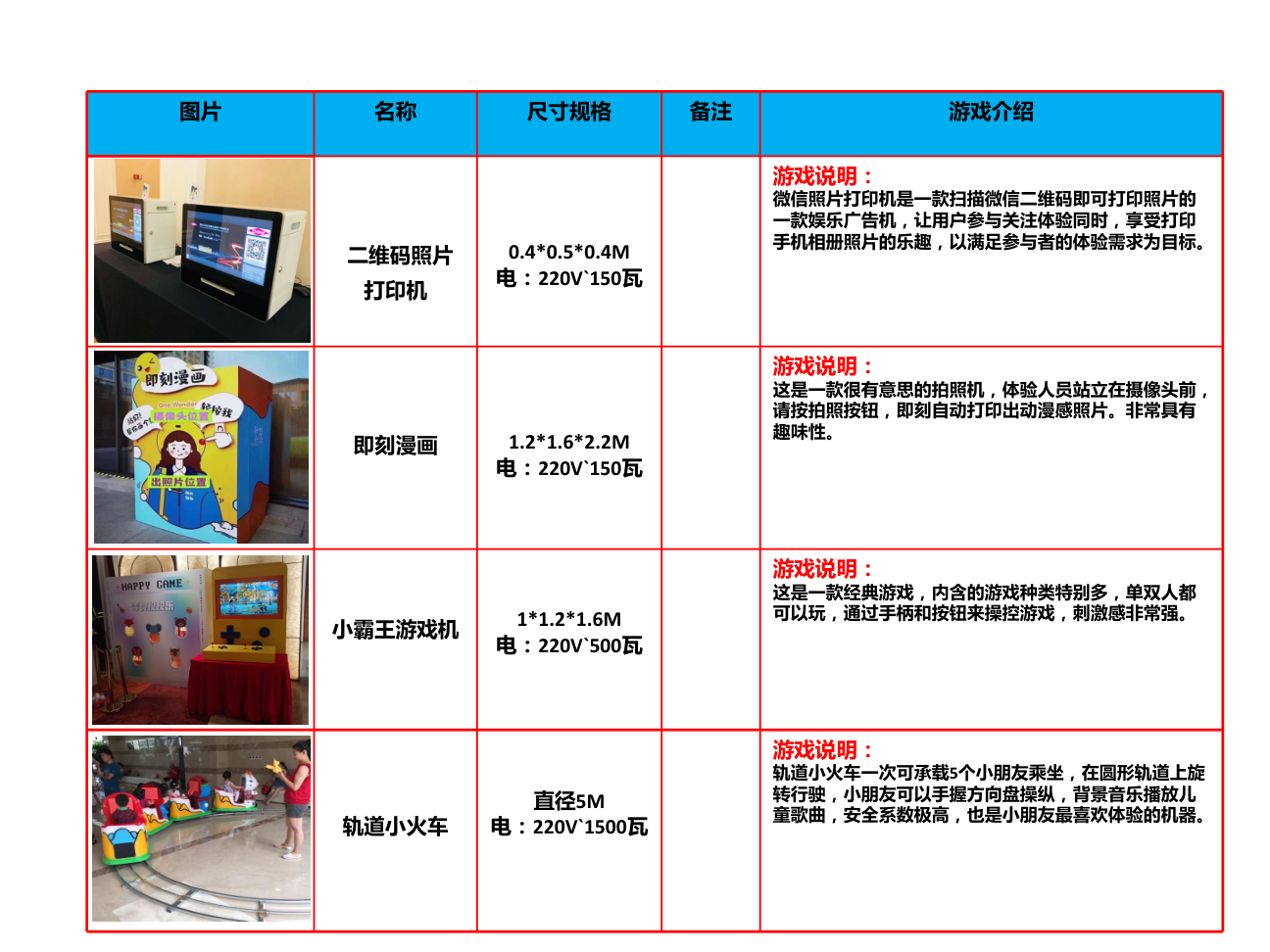 上海企业家庭日照片照相机租赁网红大头贴租赁