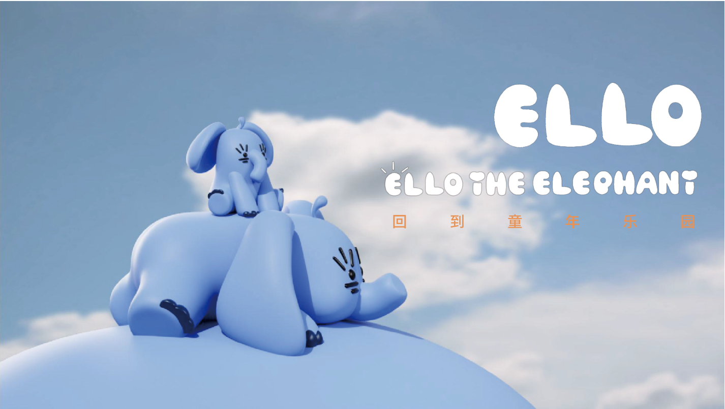 ELLO THE ELEPHANT 授权美陈展