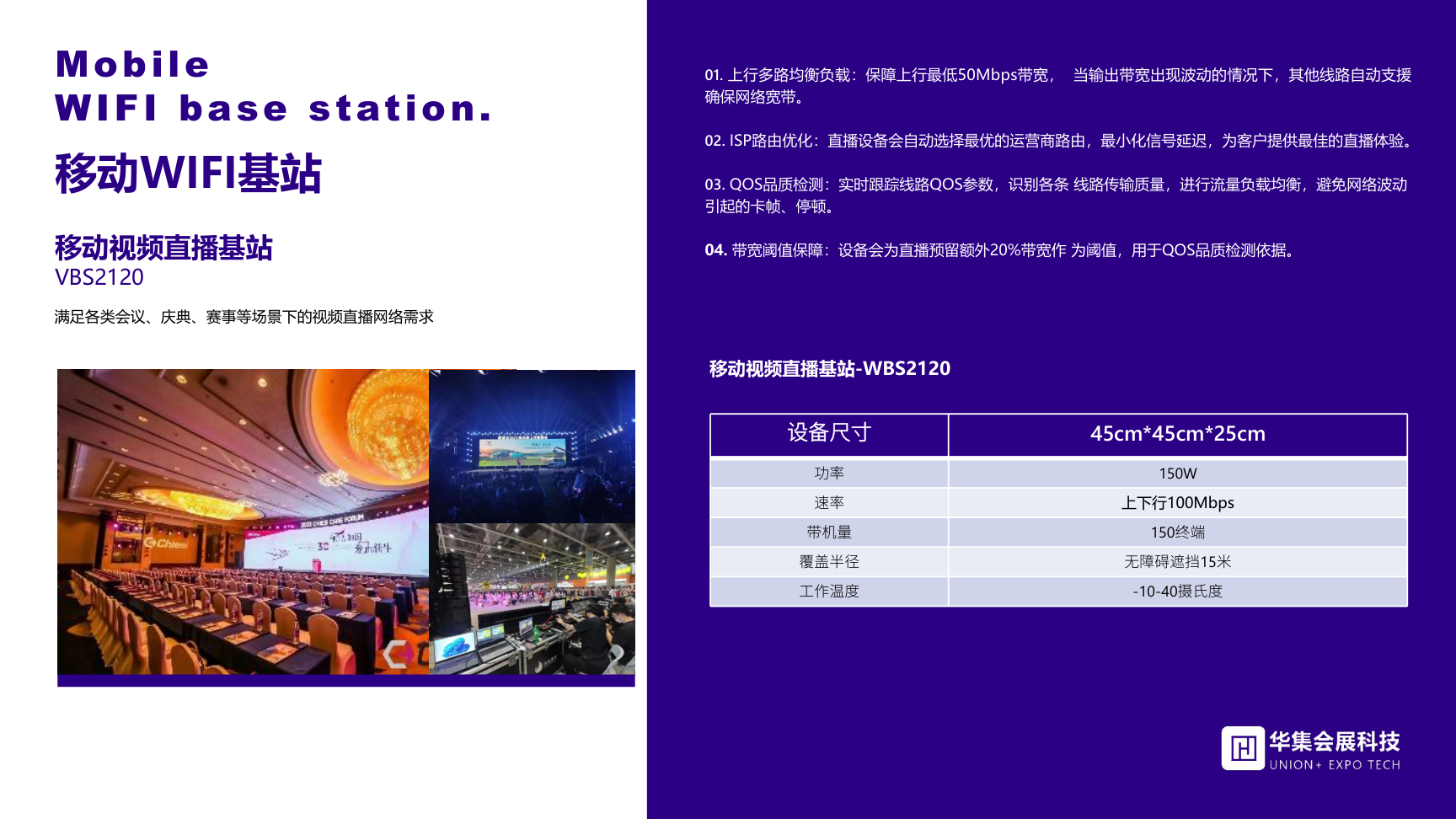 临时网络搭建WiFi覆盖视频直播