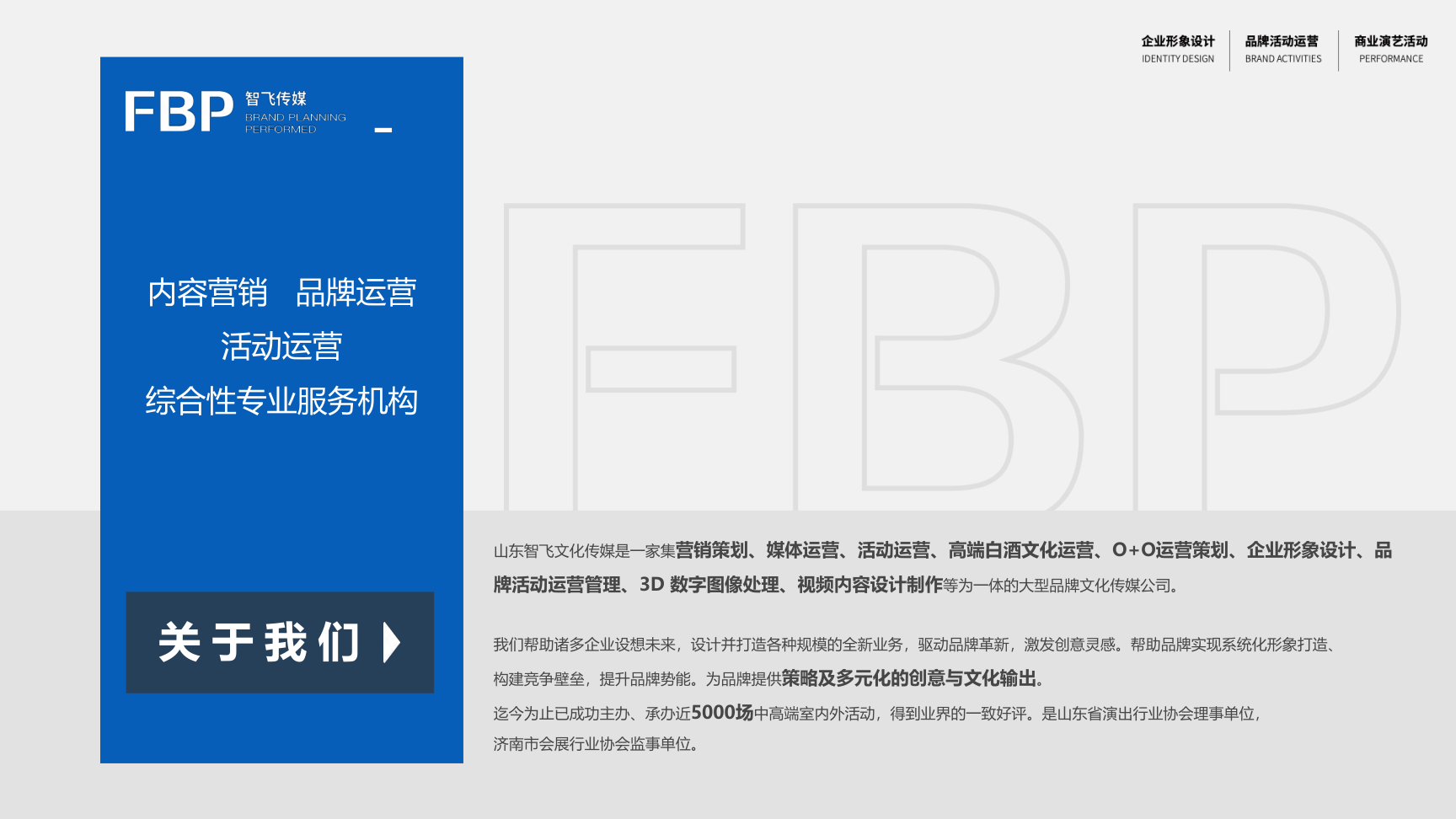 智飞传播—领先的酒类活动全案策划(8年经验，超300场/年)