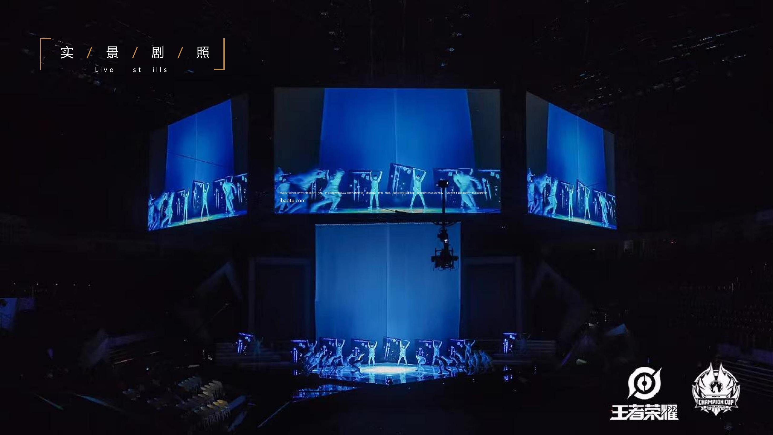 LED视觉旗帜科技感创意气势开场表演演出