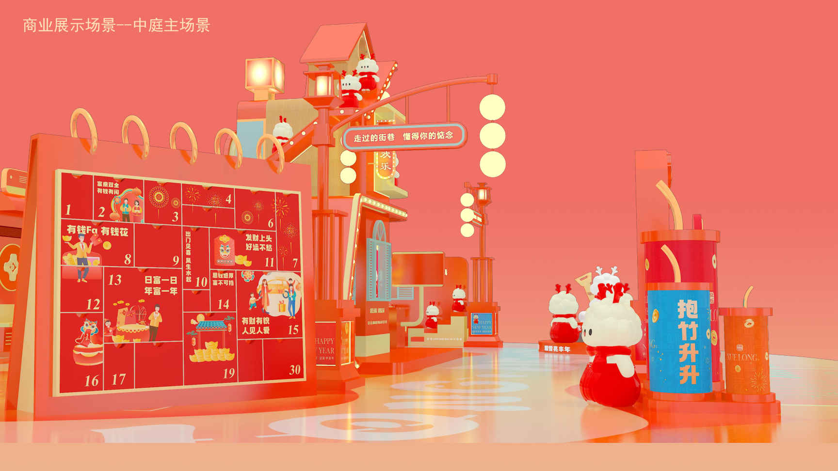 龙登万家福2024龙年IP双旦新年春节美陈
