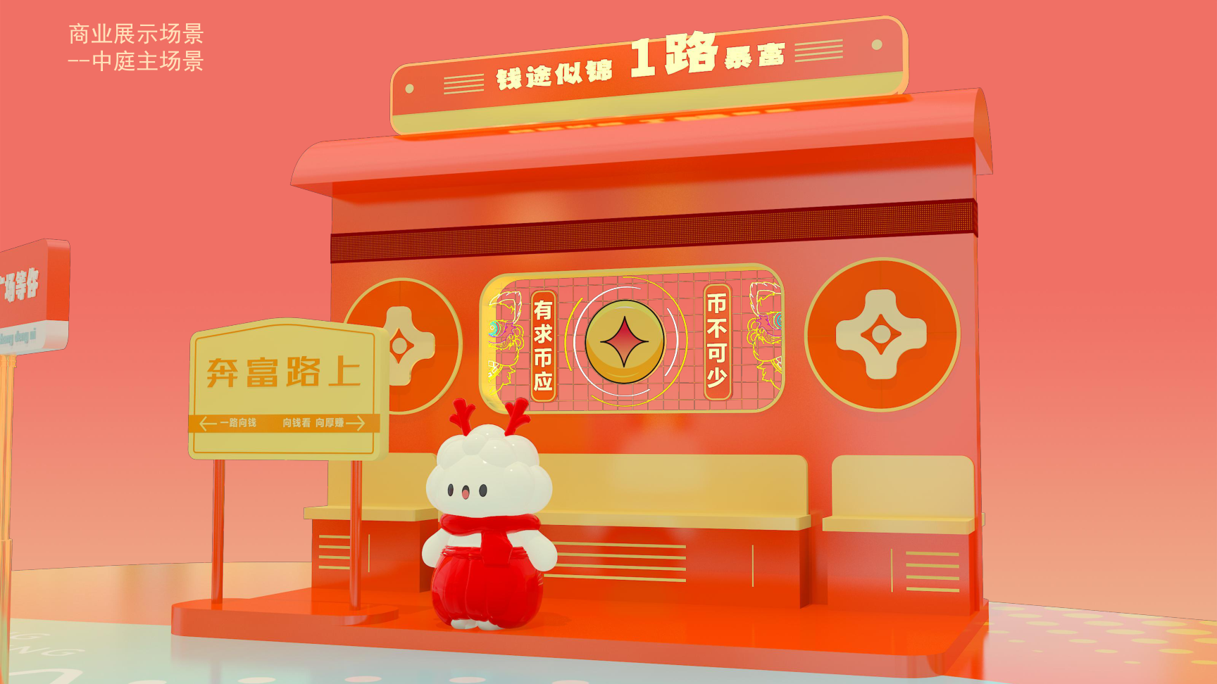 龙登万家福2024龙年IP双旦新年春节美陈
