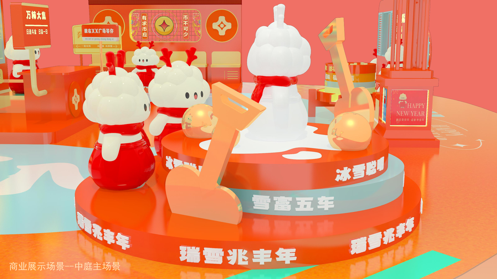 龙登万家福2024龙年IP双旦新年春节美陈