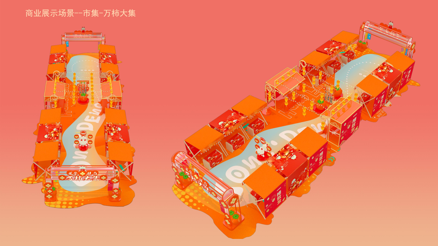 龙登万家福2024龙年IP双旦新年春节美陈
