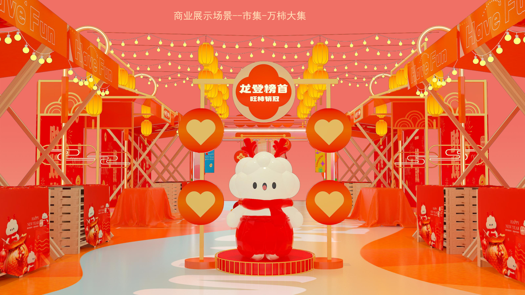 龙登万家福2024龙年IP双旦新年春节美陈