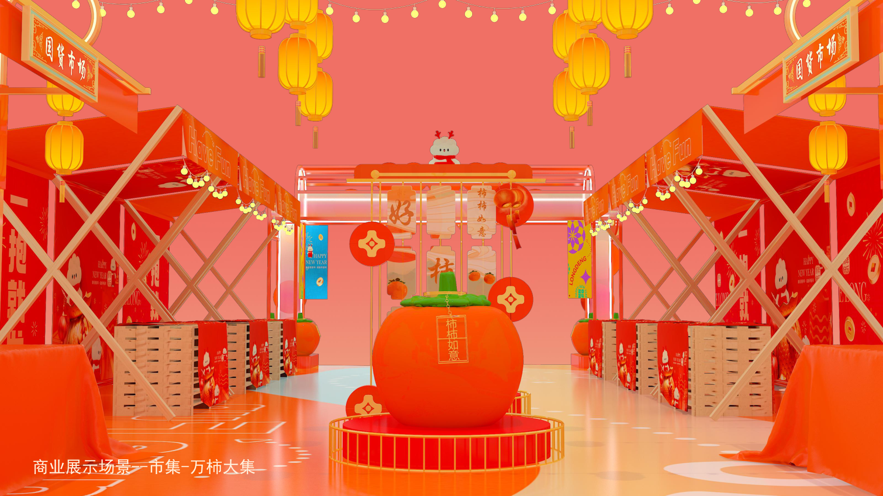 龙登万家福2024龙年IP双旦新年春节美陈