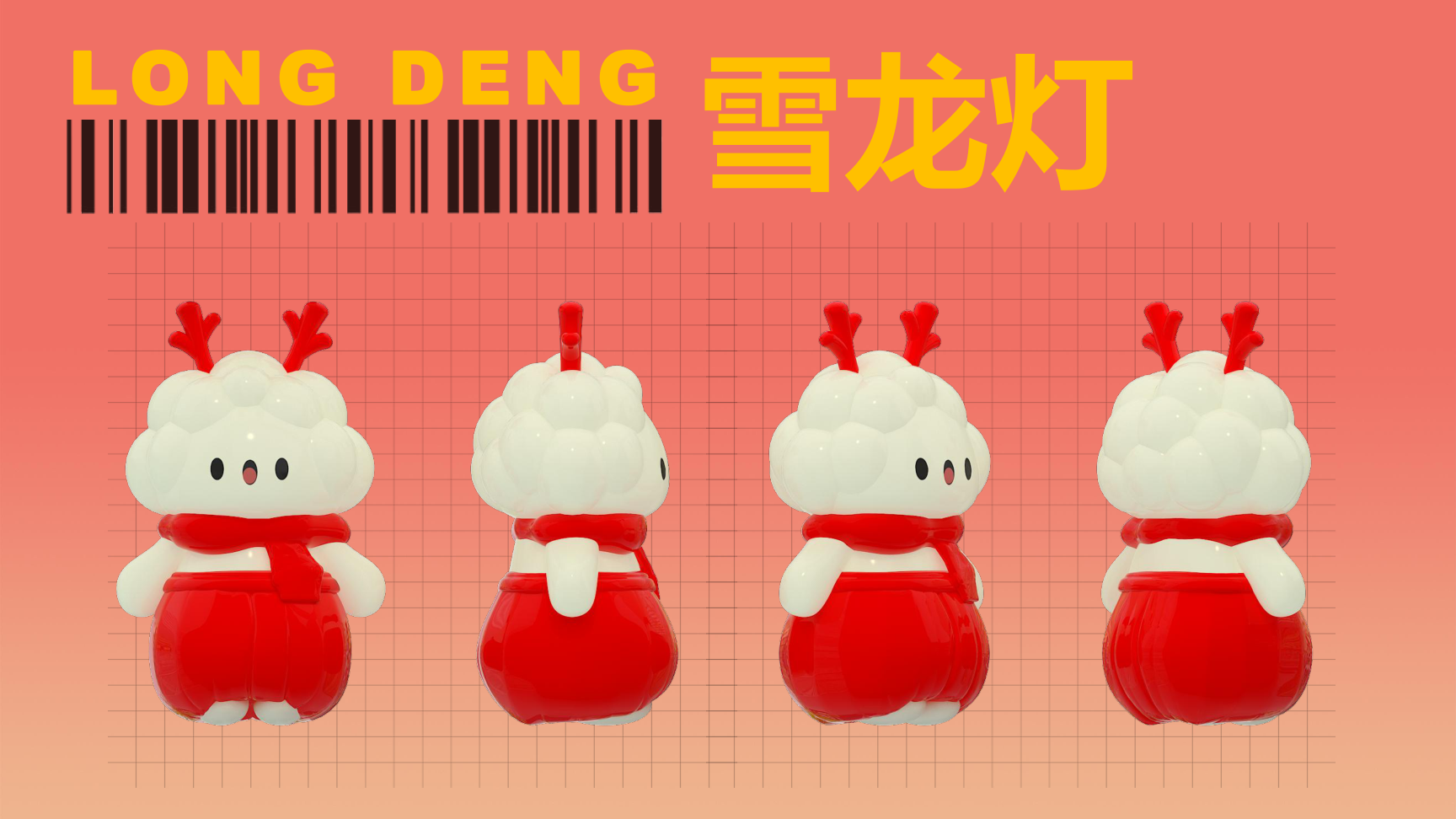 龙登万家福2024龙年IP双旦新年春节美陈