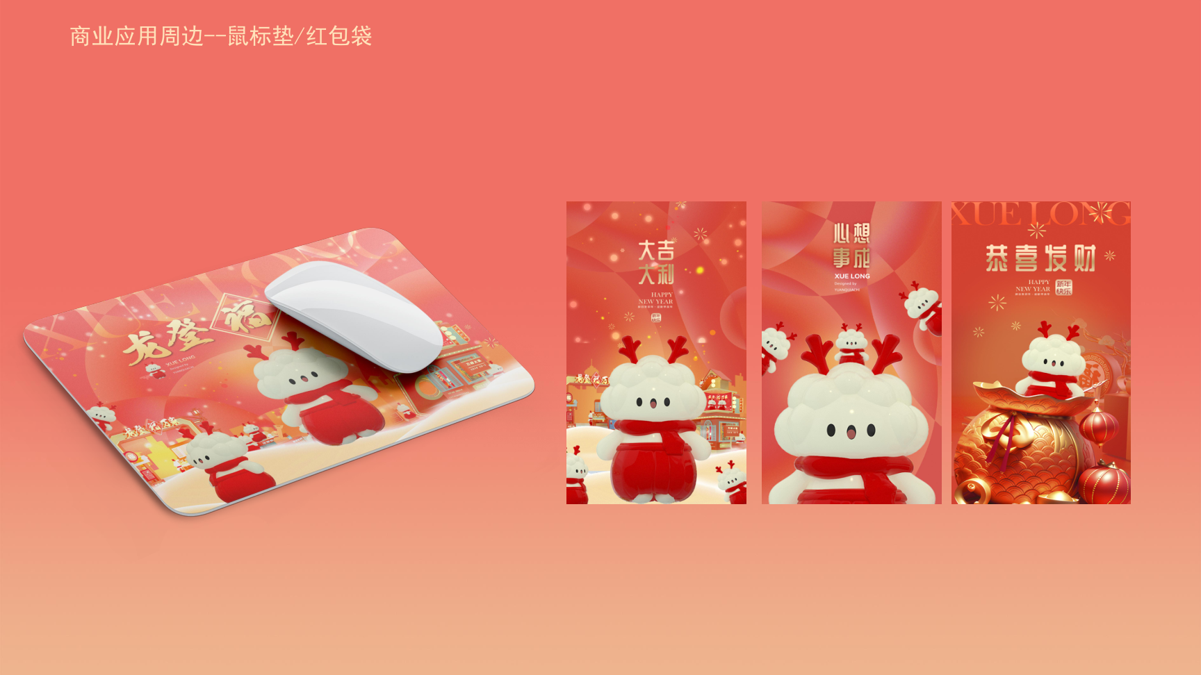 龙登万家福2024龙年IP双旦新年春节美陈