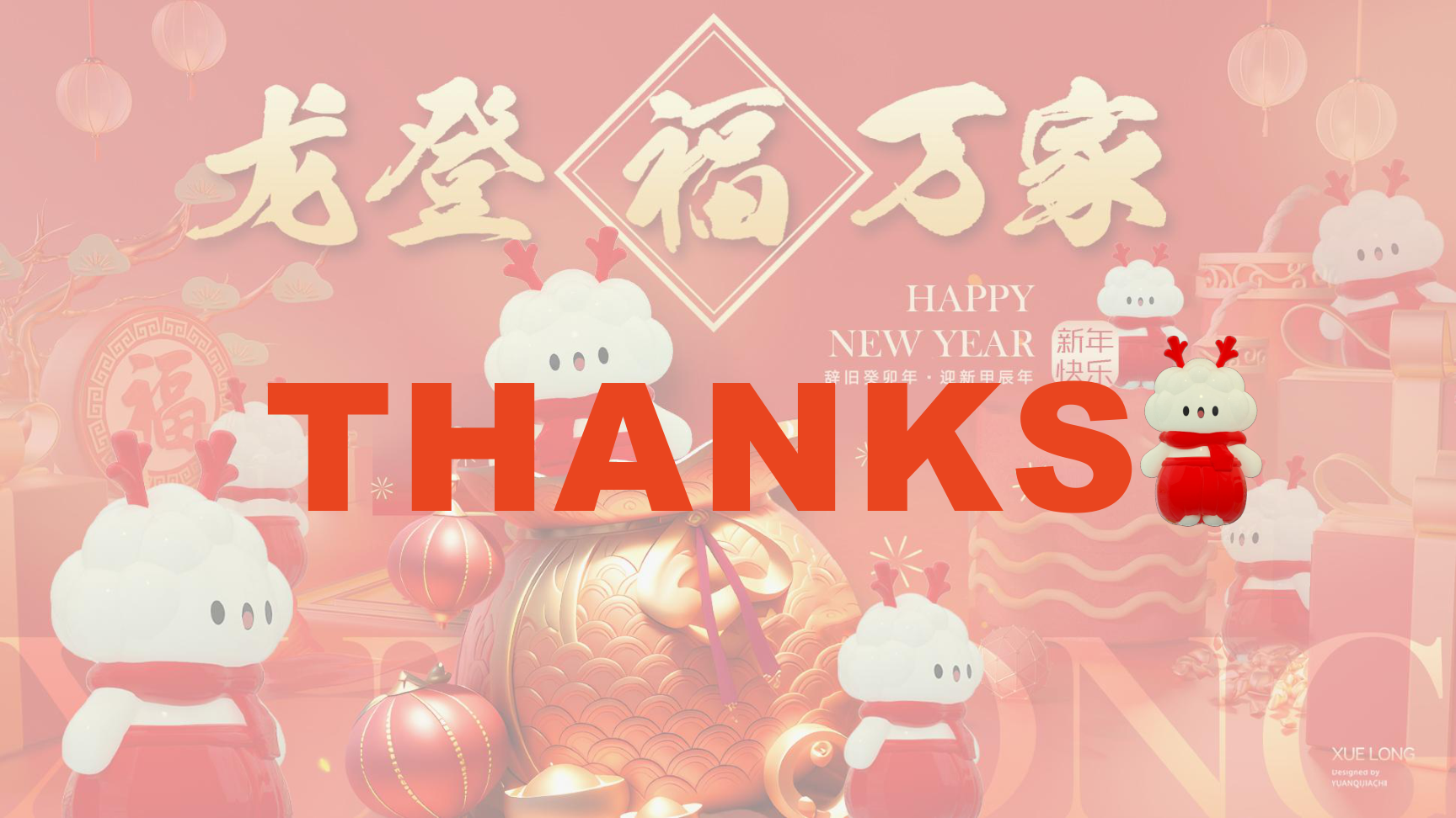 龙登万家福2024龙年IP双旦新年春节美陈