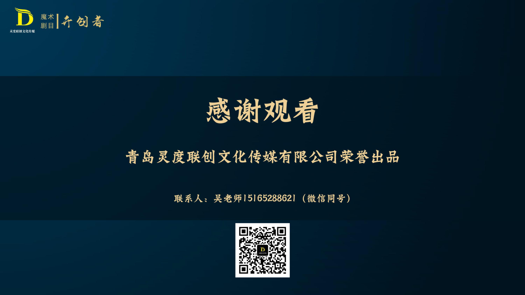 亲子魔术嘉年华演出策划方案 地产商场策划文旅景区