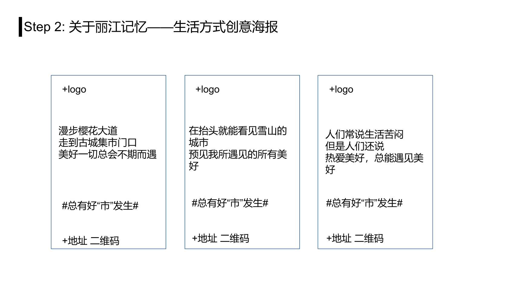 集市运营（招商推广）