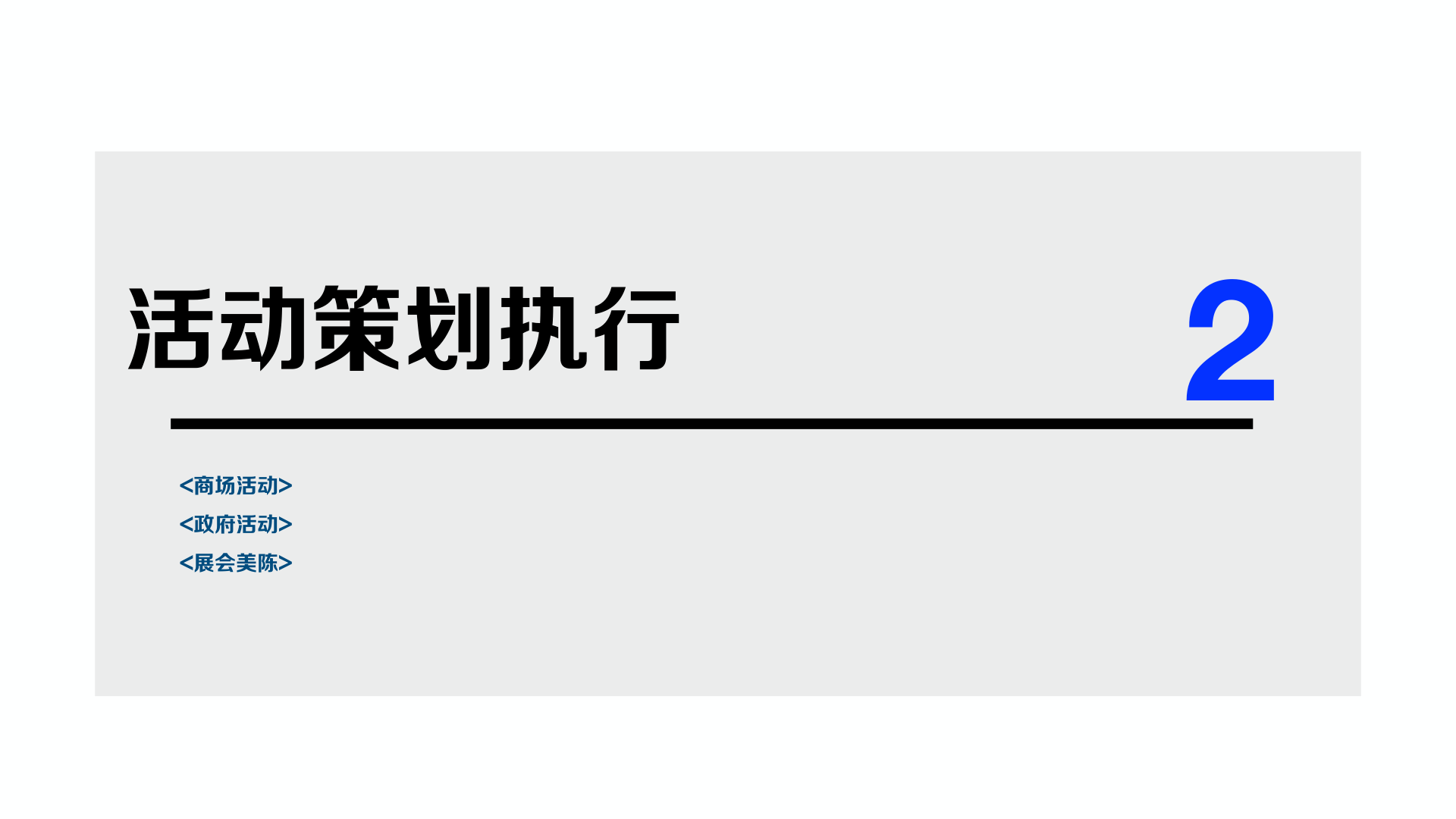 宣传片拍摄制作