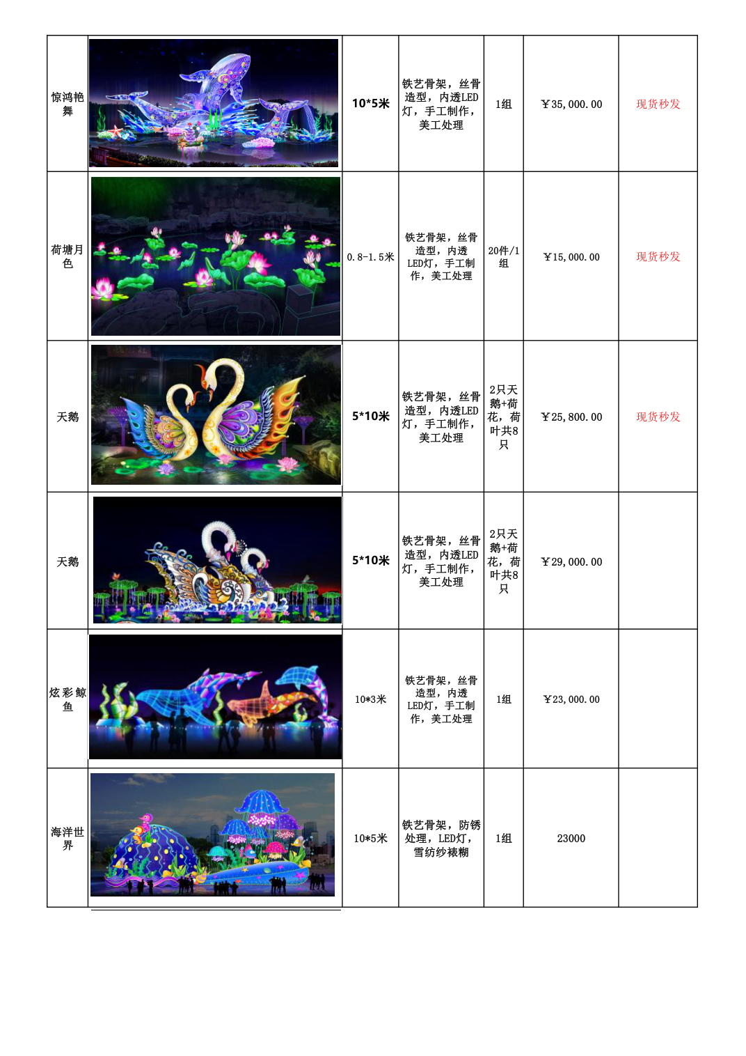 工厂非遗龙年花灯彩灯文旅春节跨年景区花灯方案