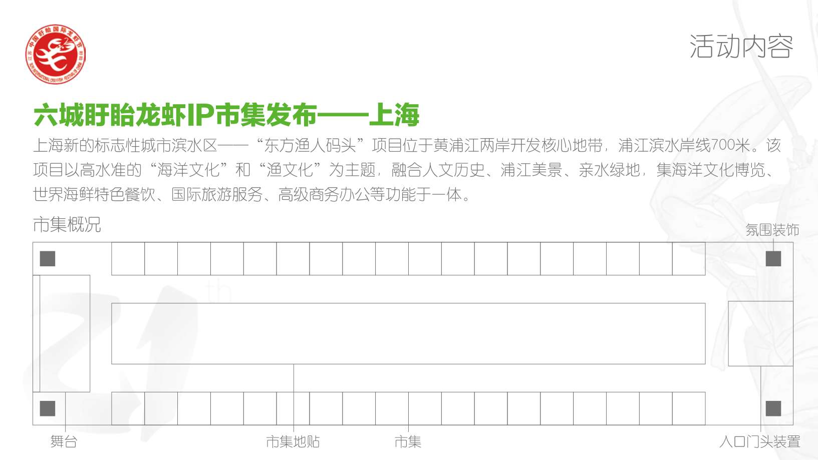 2021中国盱眙国际龙虾节