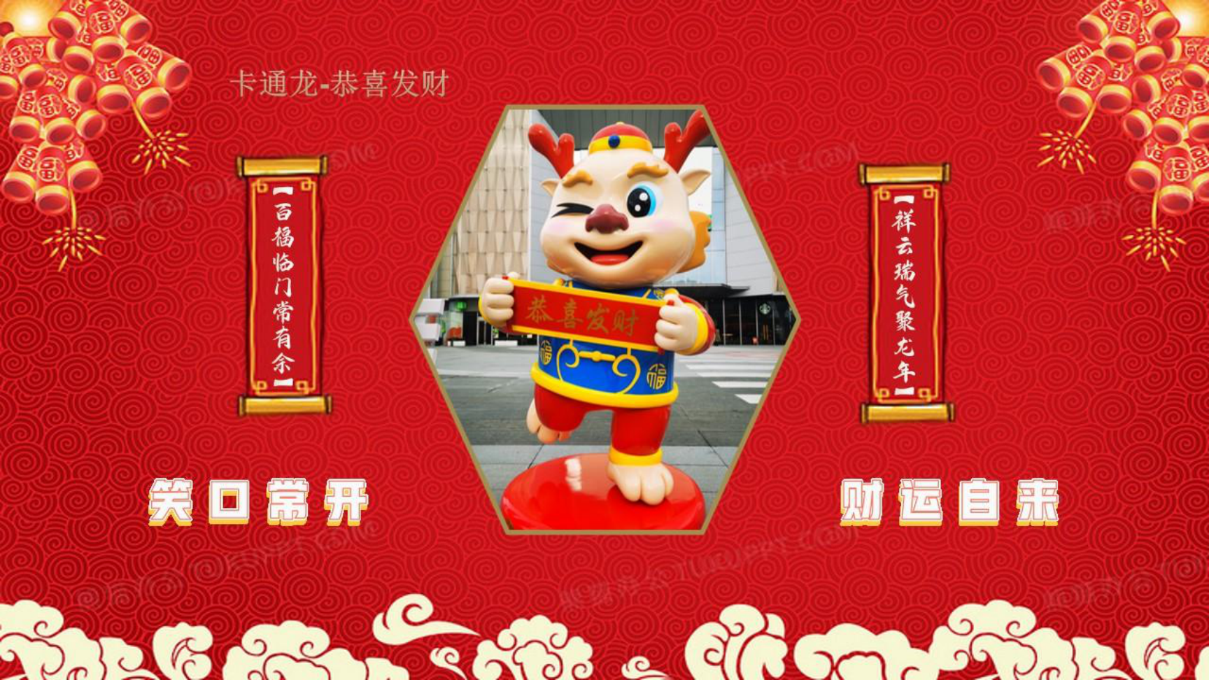 2024年新年龙雕塑春节元旦吉祥物商场美陈玻璃钢雕塑摆件