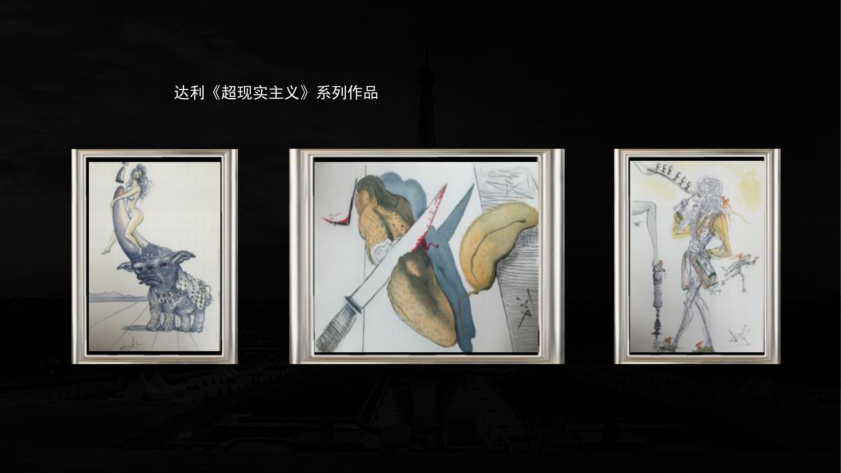 毕加索.达利.马蒂斯.作品展