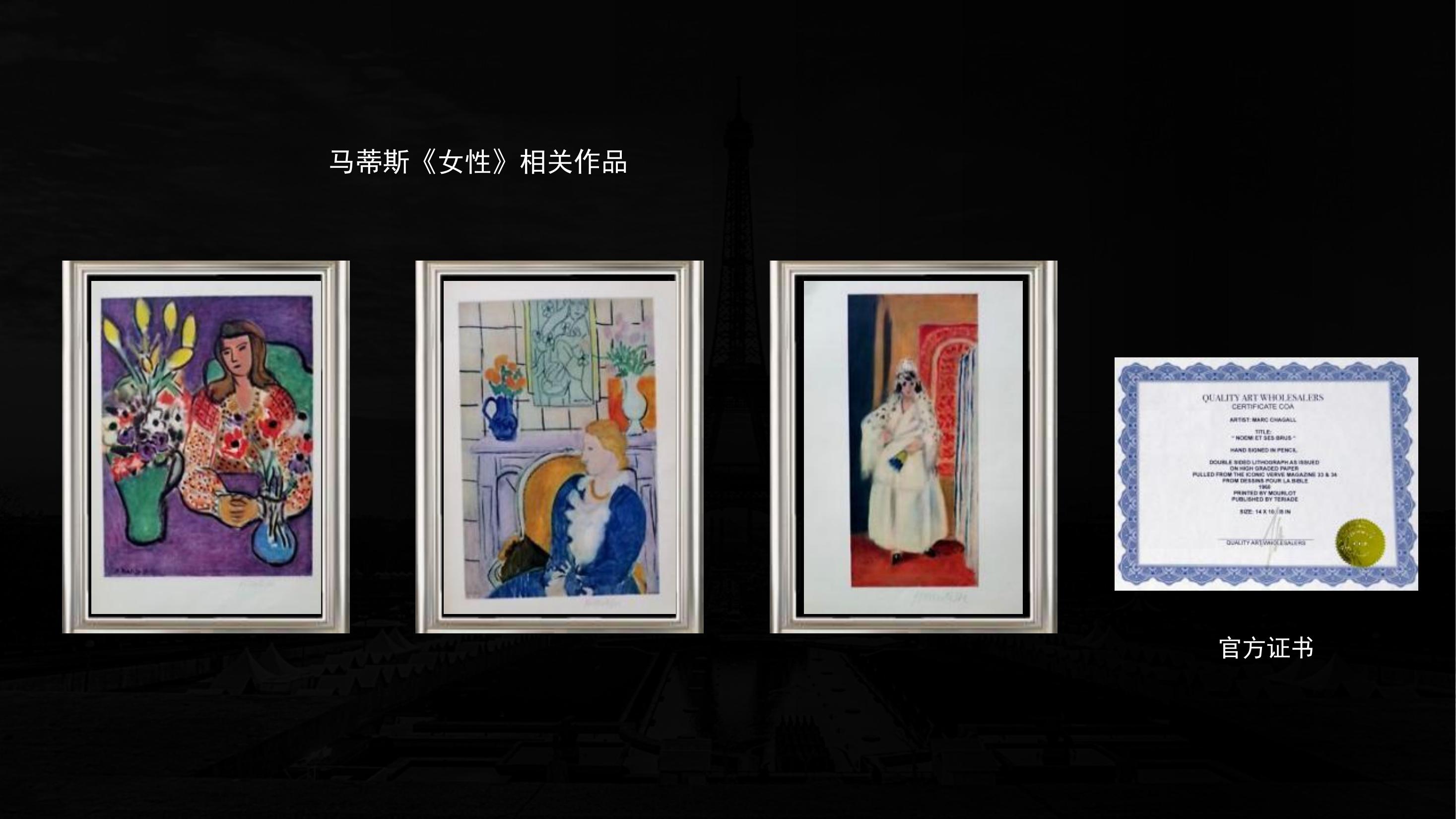 毕加索.达利.马蒂斯.作品展