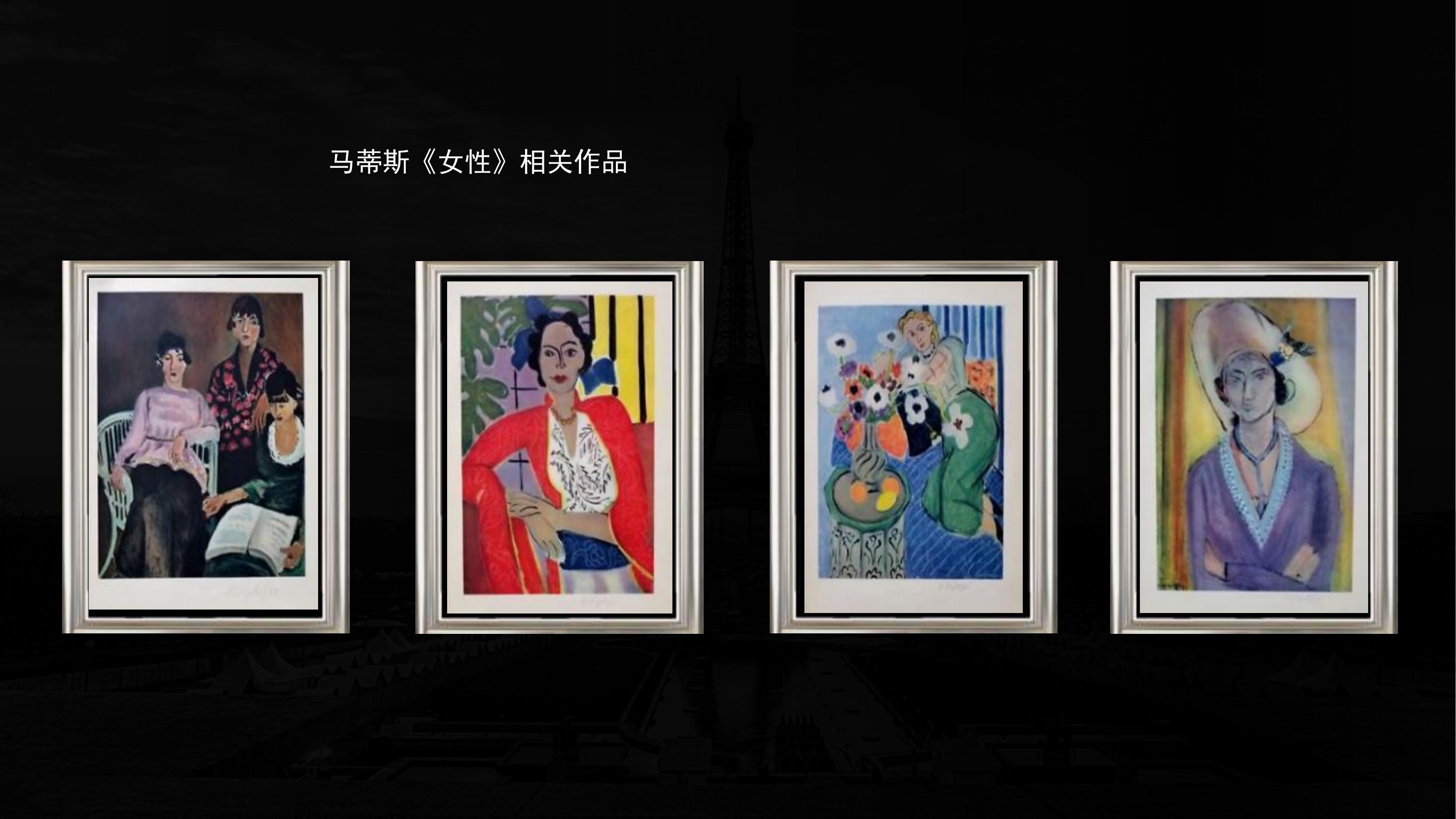 毕加索.达利.马蒂斯.作品展