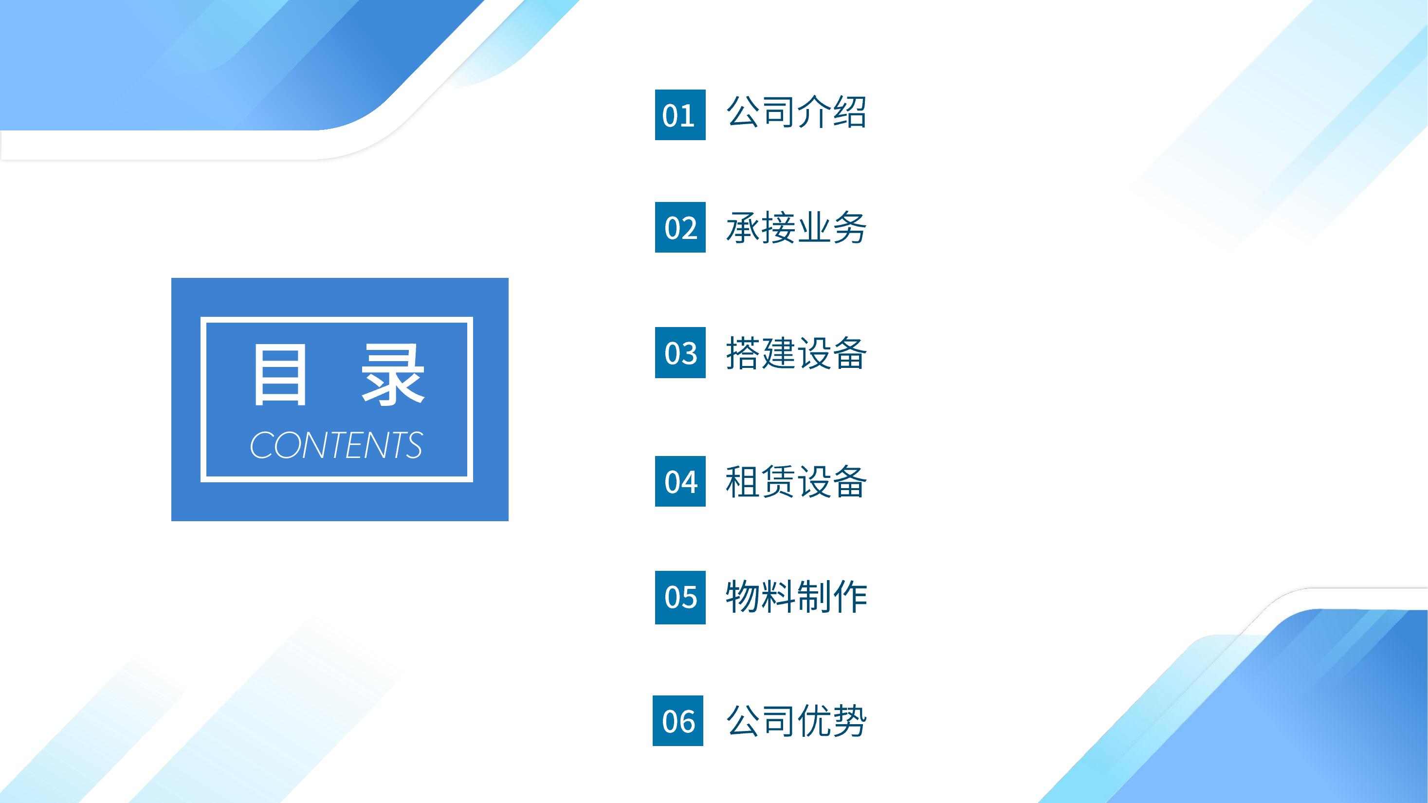 济南舞台灯光音响大屏桁架TRUSS架等设备租赁搭建