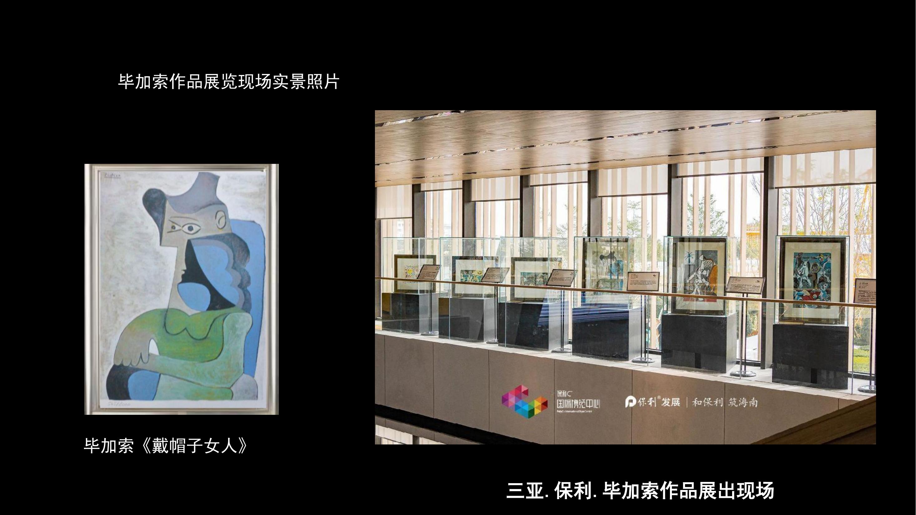 20世纪画坛三杰毕加索.达利.马蒂斯联展