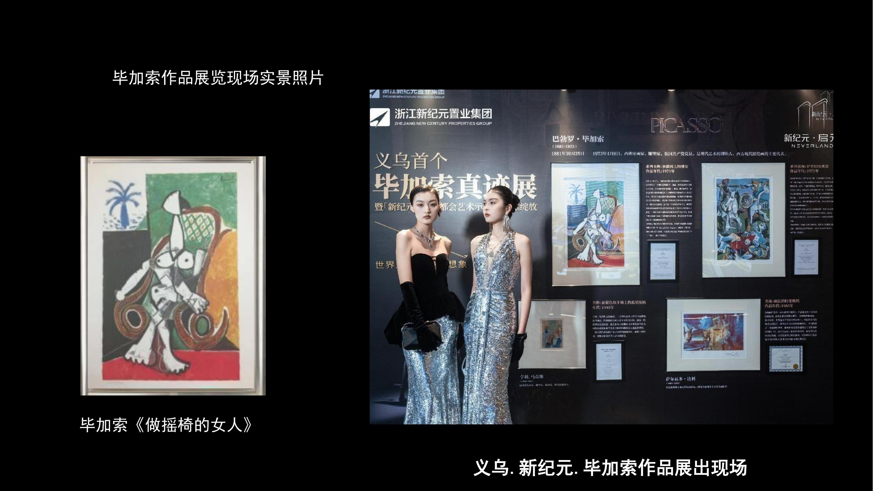 20世纪画坛三杰毕加索.达利.马蒂斯联展