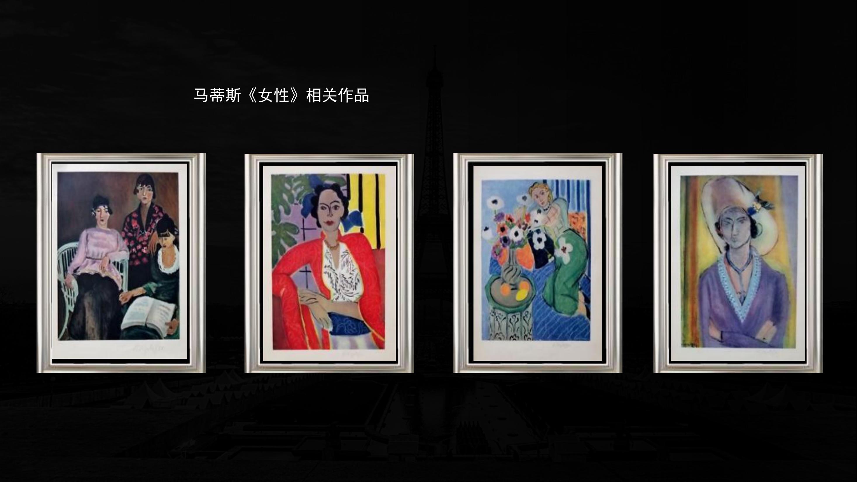 20世纪画坛三杰毕加索.达利.马蒂斯联展