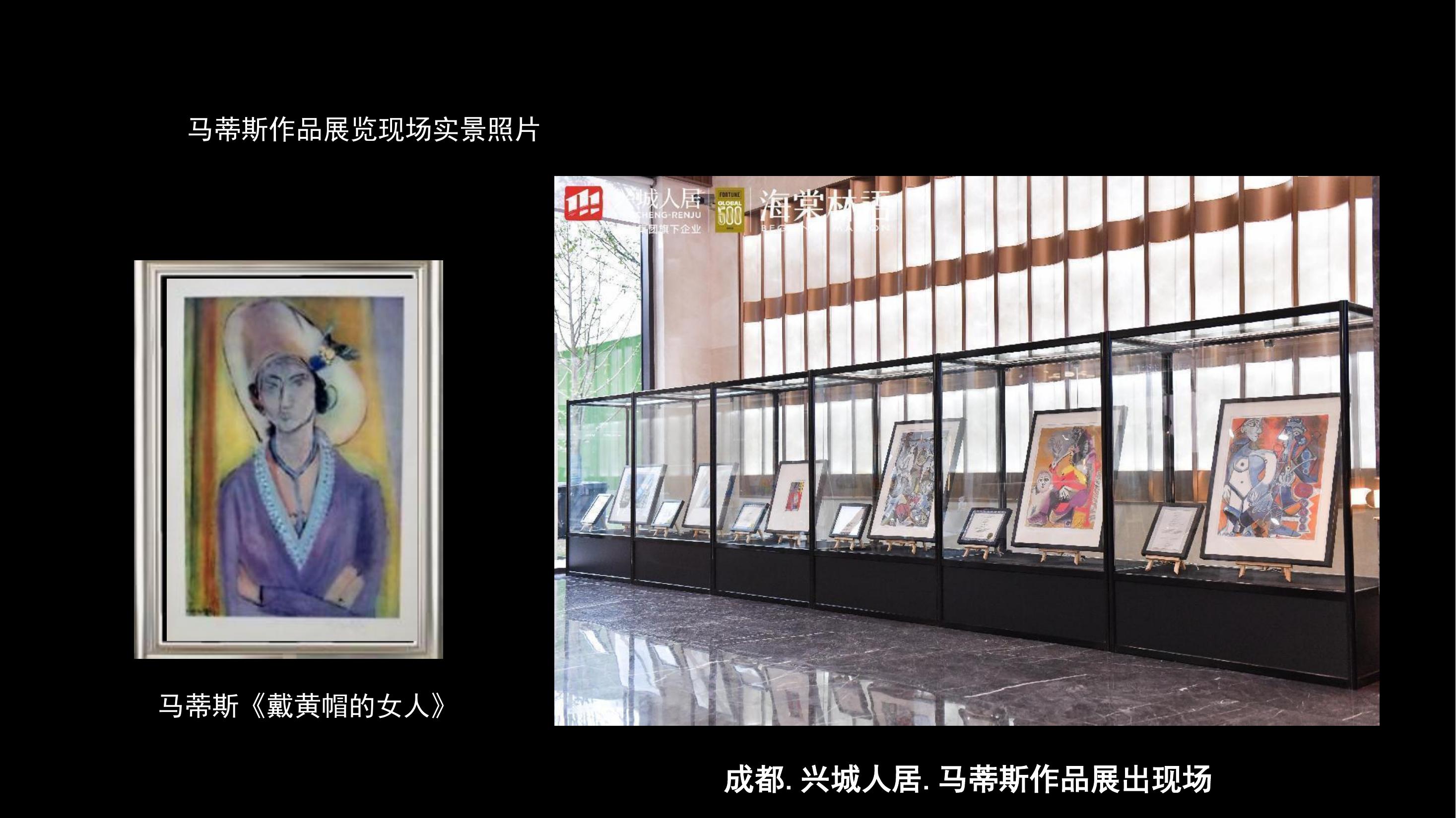 20世纪画坛三杰毕加索.达利.马蒂斯联展