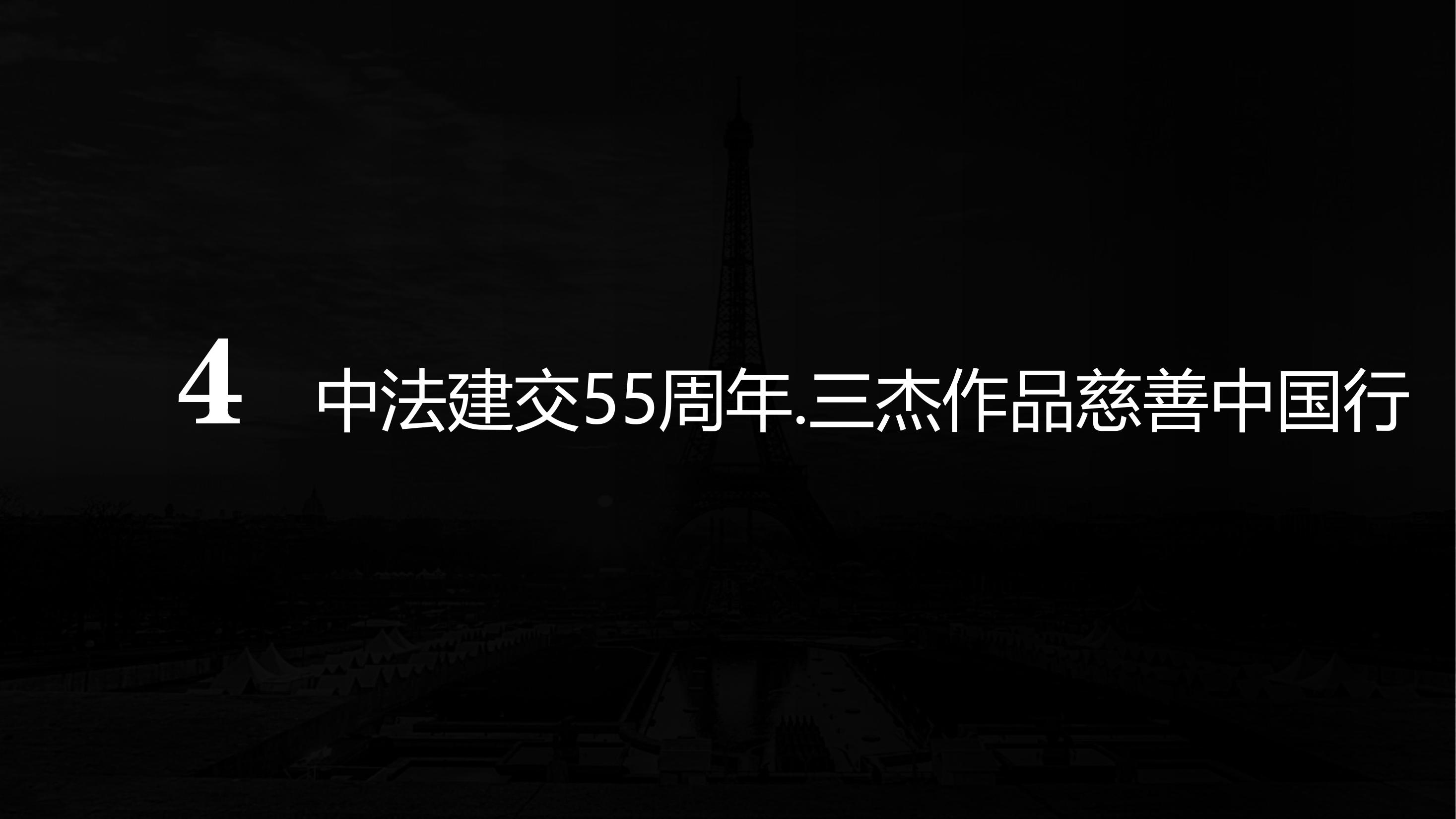 20世纪画坛三杰毕加索.达利.马蒂斯联展