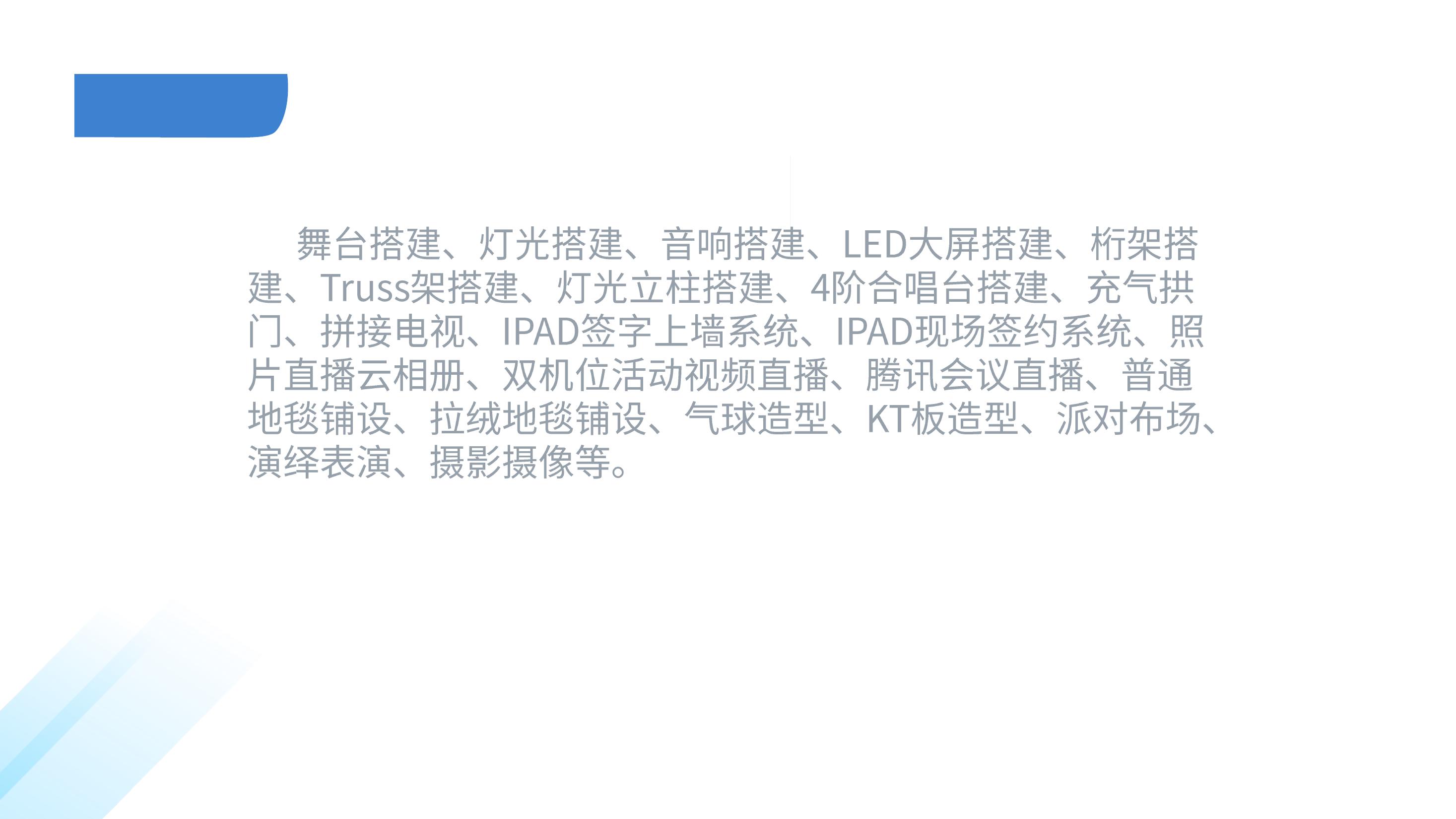 一米线铁马礼宾杆防爆护栏A字板启动球启动柱签约台等设备租赁