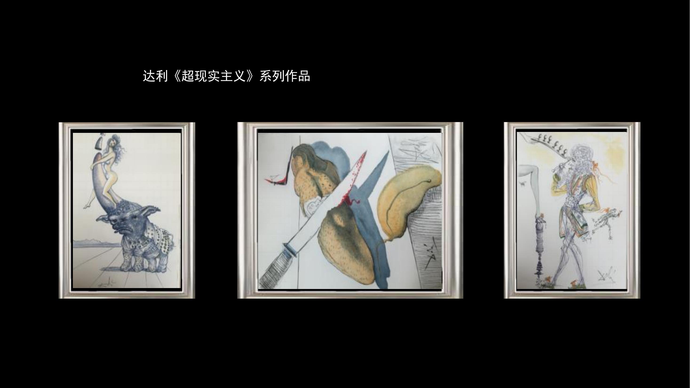 艺术头部毕.达.马.夏.艺术展暨中法建交60周年艺术巡回展