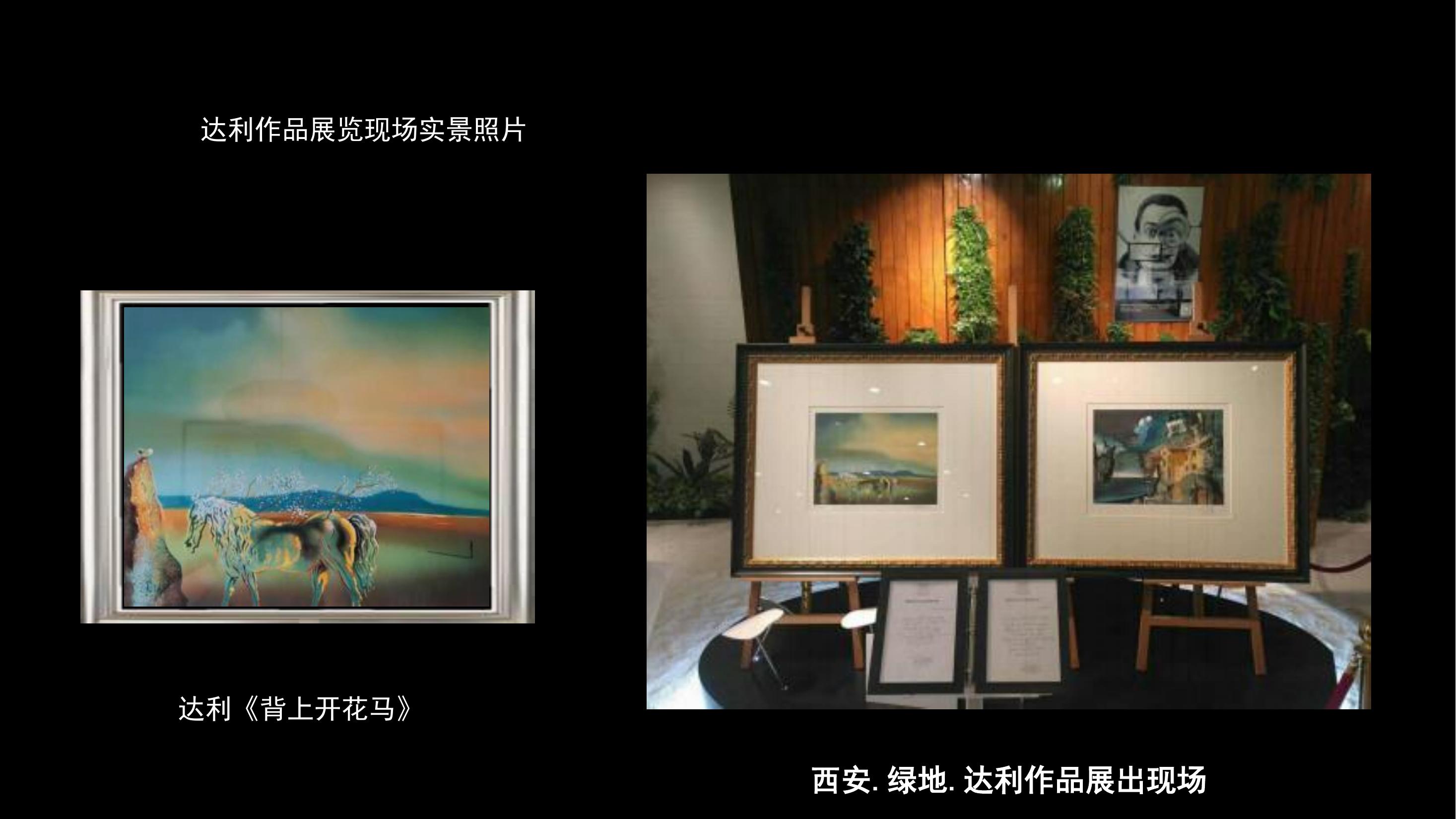 艺术头部毕.达.马.夏.艺术展暨中法建交60周年艺术巡回展